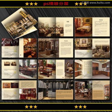 紅木家具畫(huà)冊(cè)設(shè)計(jì)模板下載 畫(huà)冊(cè) 宣傳單 廣告素材下的產(chǎn)品畫(huà)冊(cè)設(shè)計(jì)模板