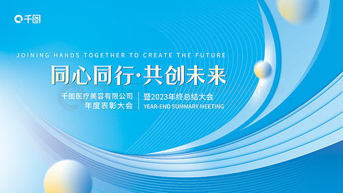 企業(yè)展會(huì)背景廣告設(shè)計(jì)素材免費(fèi)下載 平面廣告圖片大全 千圖網(wǎng)