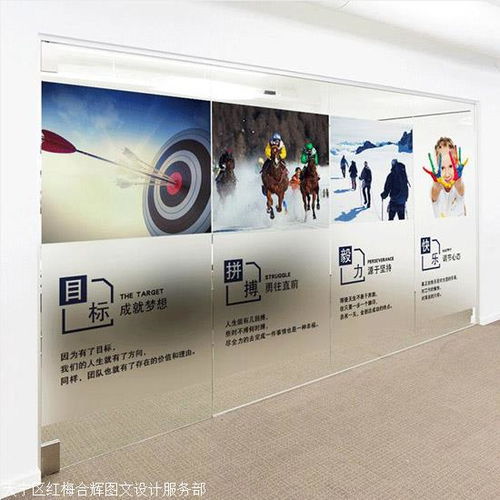 常州噴繪寫(xiě)真,辦公室玻璃貼設(shè)計(jì)制作安裝