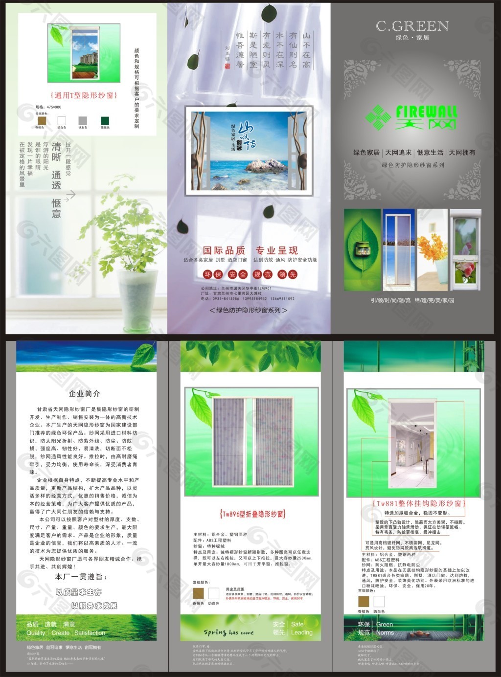 網(wǎng)路三折頁(yè)正反面下載